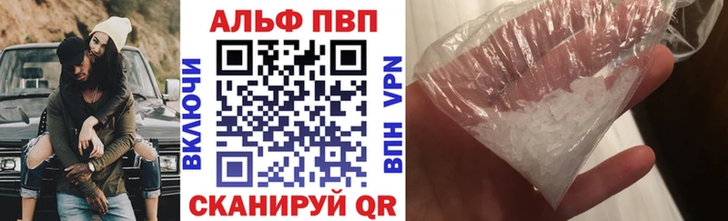 А ПВП Crystall Старая Русса