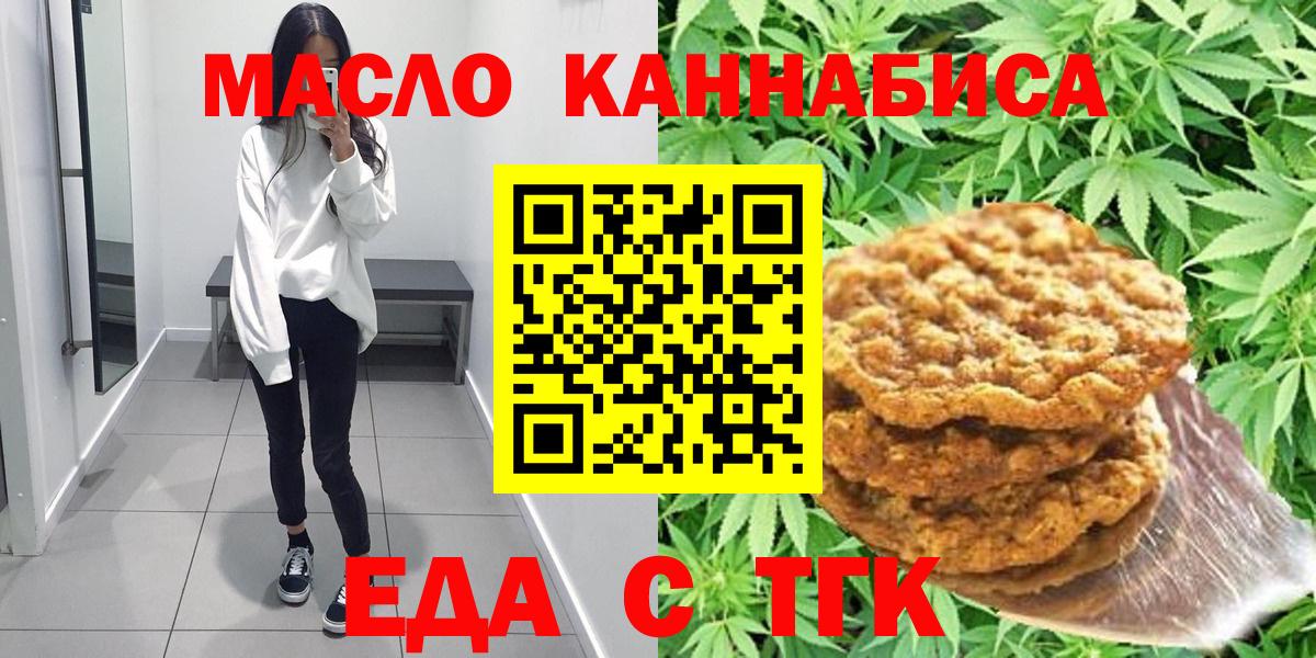 Canna-Cookies марихуана  Вход с VPN  Старая Русса 
