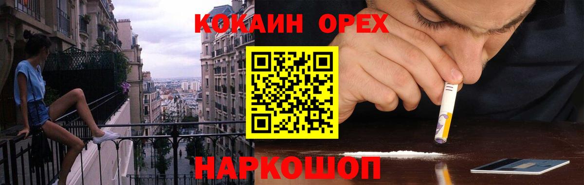 Кокаин 99% Старая Русса