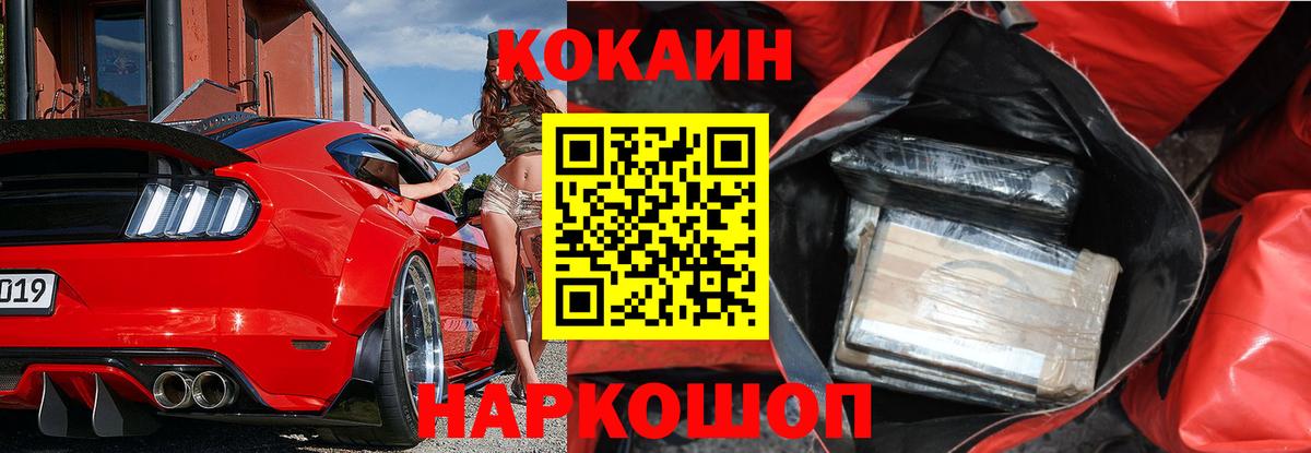Старая Русса  КОКАИН Перу  Вход с VPN  Cocaine  Cocaine Колумбийский 