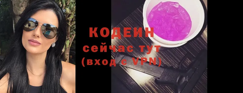 гидра маркетплейс  Старая Русса  Кодеиновый сироп Lean Purple Drank 