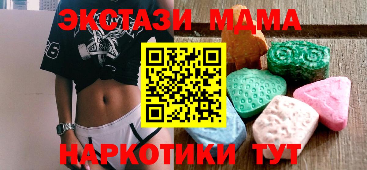 Ecstasy Punisher  Вход с VPN  Старая Русса  ЭКСТАЗИ XTC 