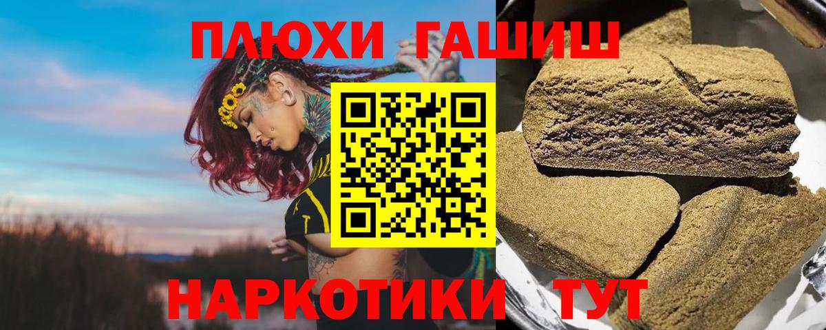 ГАШИШ гашик  Вход с VPN  Гашиш ice o lator  Старая Русса 