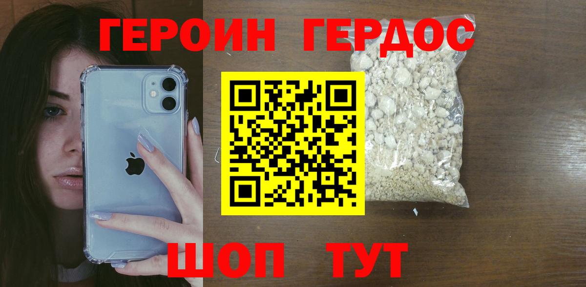 Старая Русса  Героин Heroin  Вход с VPN 