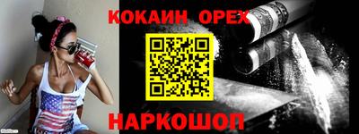 COCAINE Камышлов