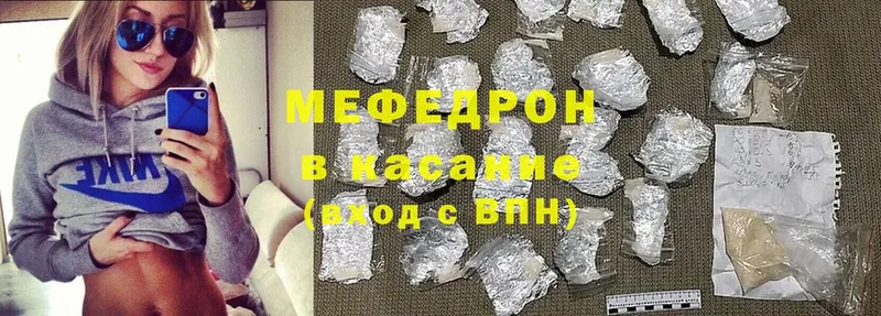 МЯУ-МЯУ mephedrone  Старая Русса 