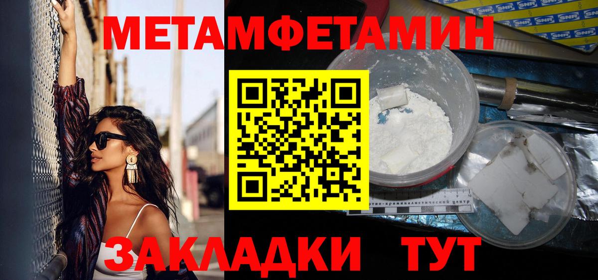 Метамфетамин винт  Вход с VPN  Старая Русса 