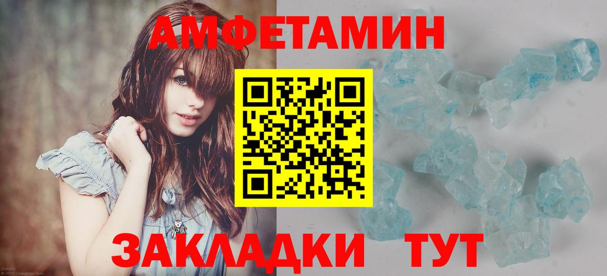 МЕТАМФЕТАМИН Methamphetamine Старая Русса