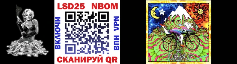 Марки 25I-NBOMe 1,8мг  Старая Русса 
